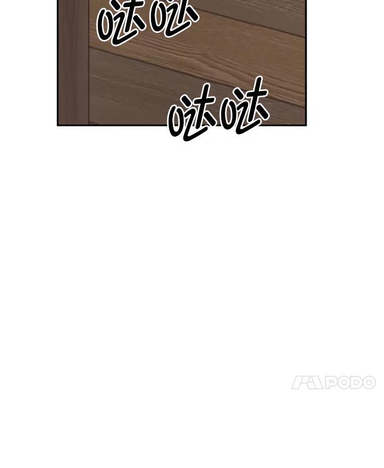 《作为执着侍从活下去》54.疑点重重的她 第58页