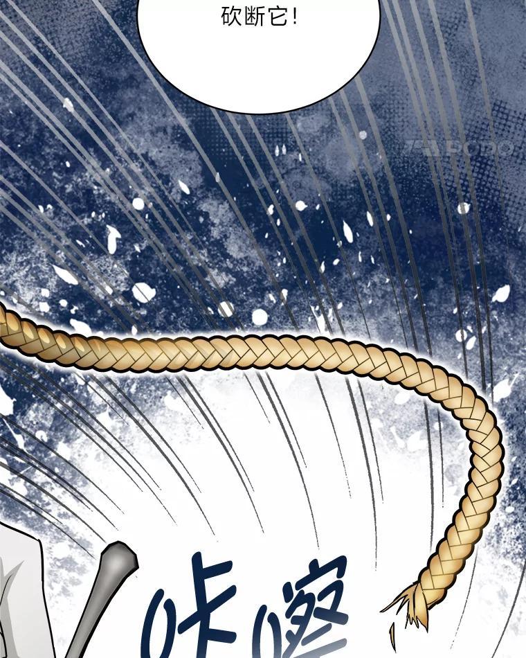 《作为执着侍从活下去》54.疑点重重的她 第11页