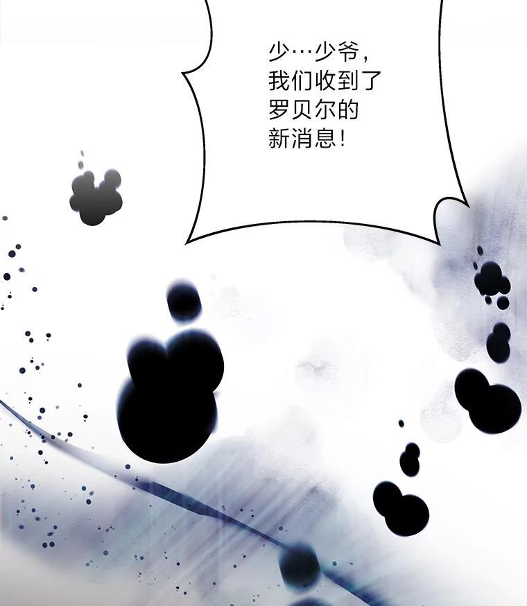 《作为执着侍从活下去》54.疑点重重的她 第139页