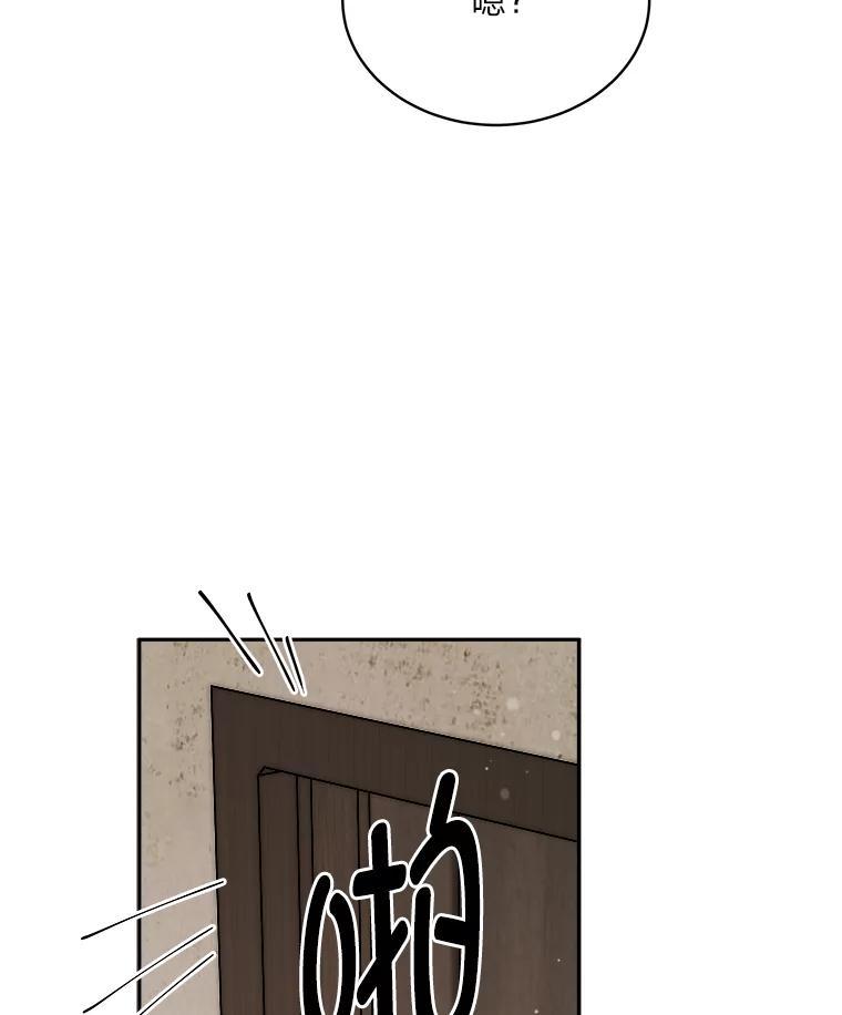 《作为执着侍从活下去》54.疑点重重的她 第66页