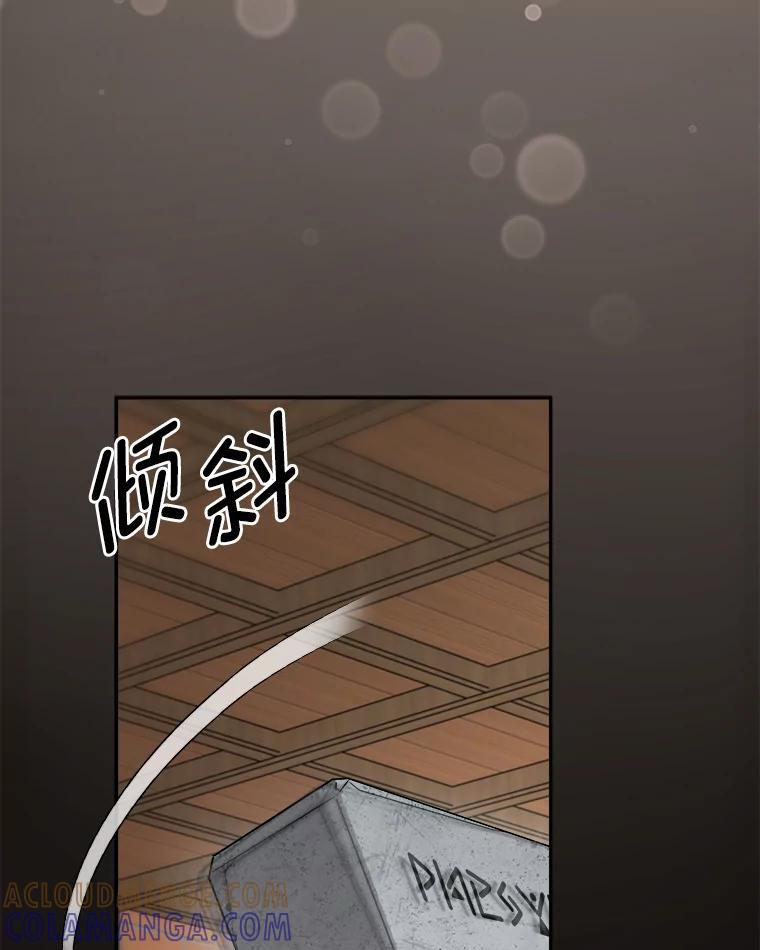 《作为执着侍从活下去》54.疑点重重的她 第13页