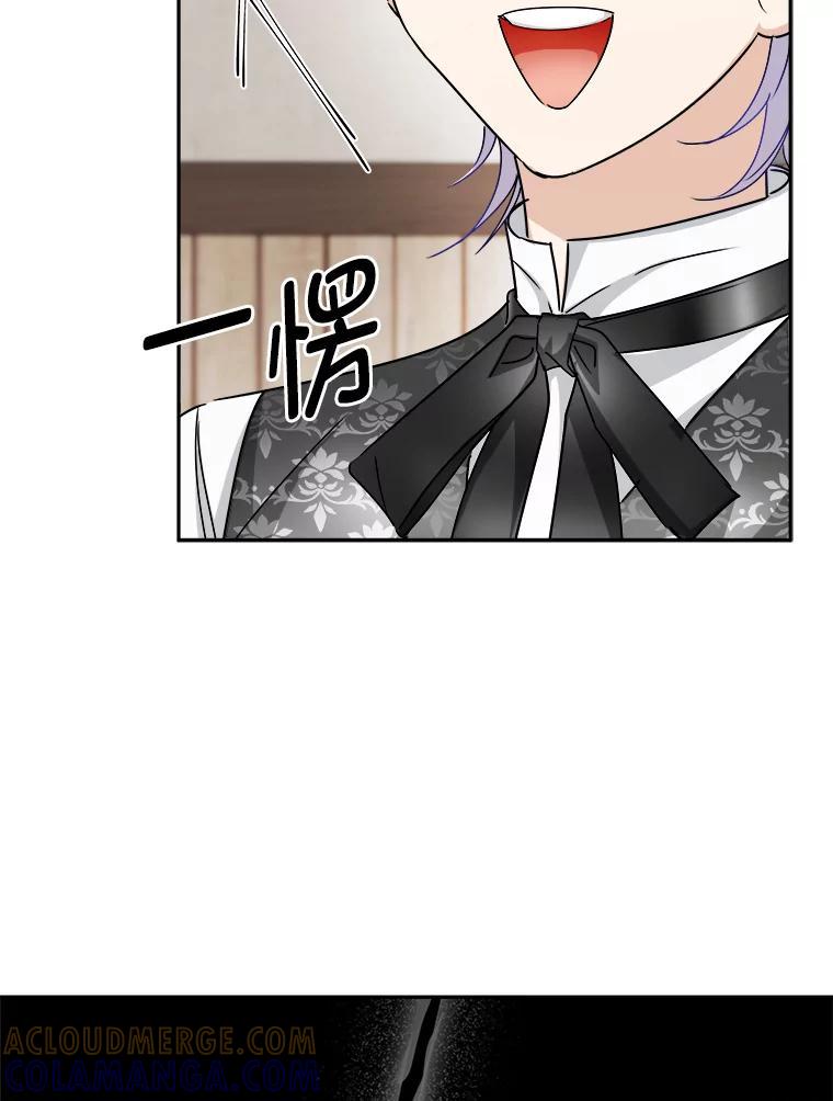 《作为执着侍从活下去》54.疑点重重的她 第81页