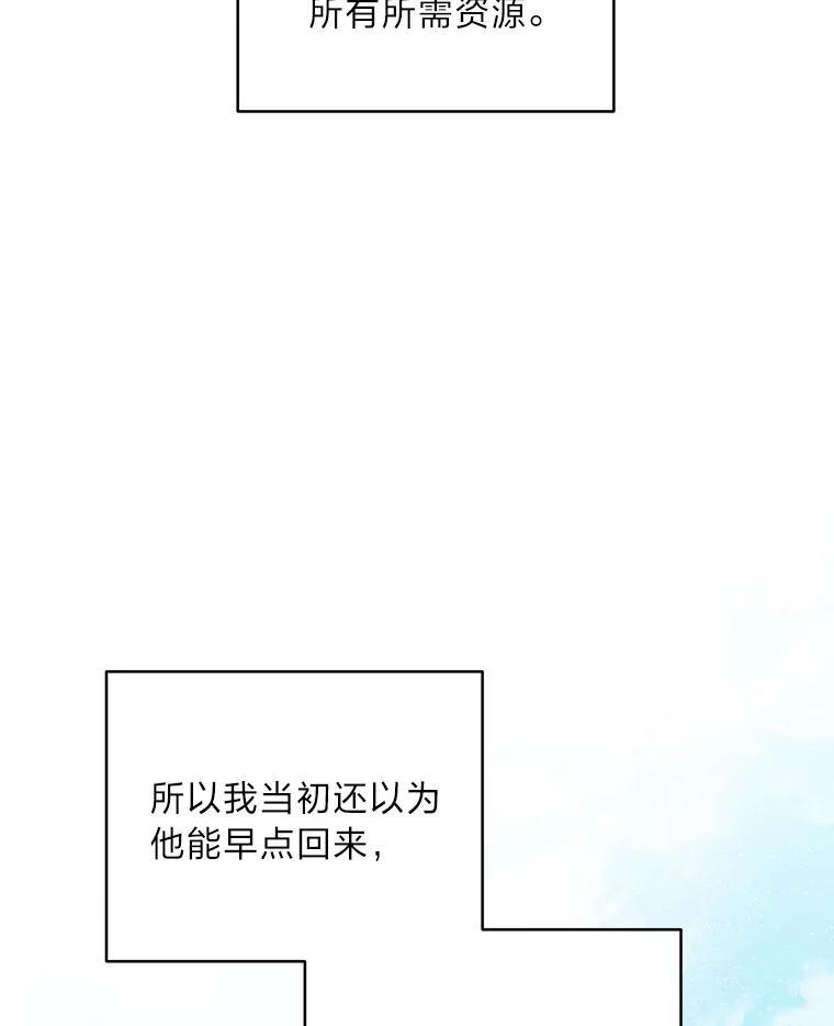 《作为执着侍从活下去》54.疑点重重的她 第36页