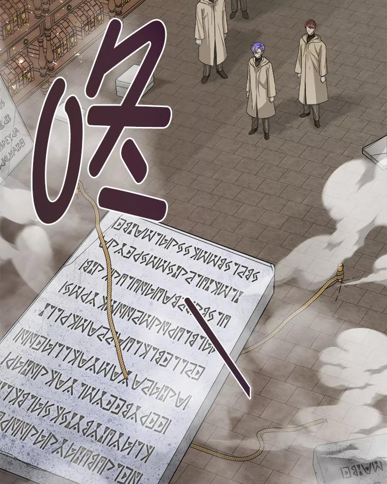 《作为执着侍从活下去》54.疑点重重的她 第15页