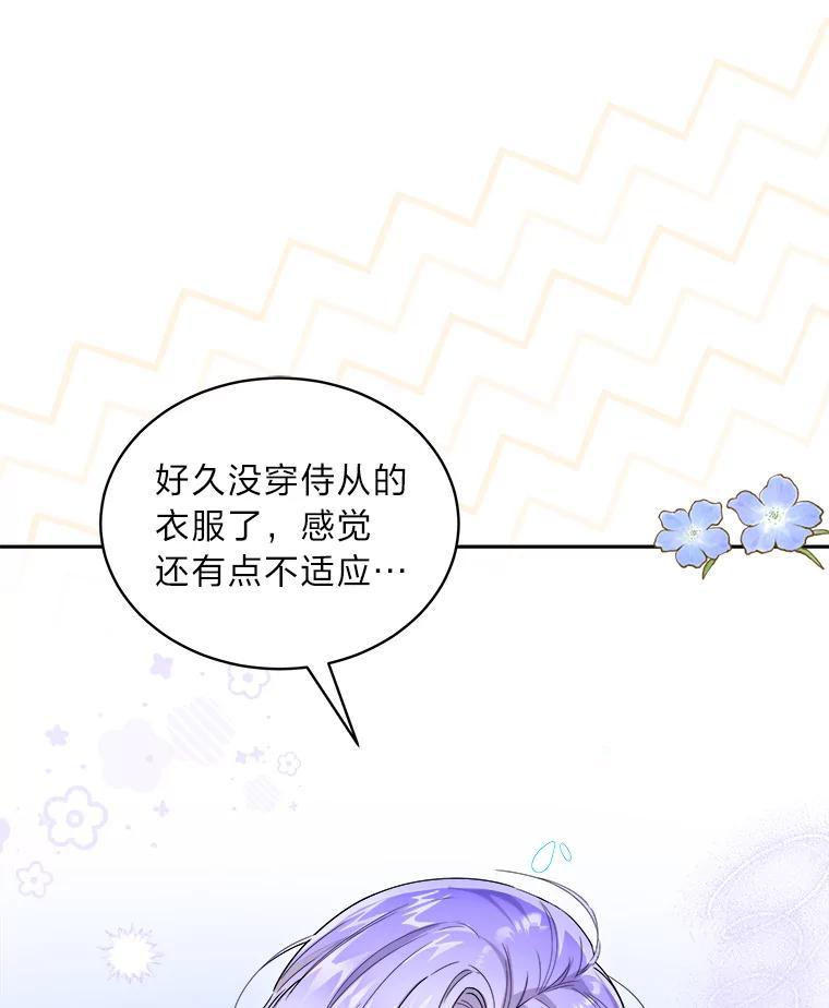 《作为执着侍从活下去》54.疑点重重的她 第52页
