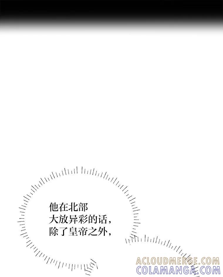 《作为执着侍从活下去》55.一物降一物 第37页