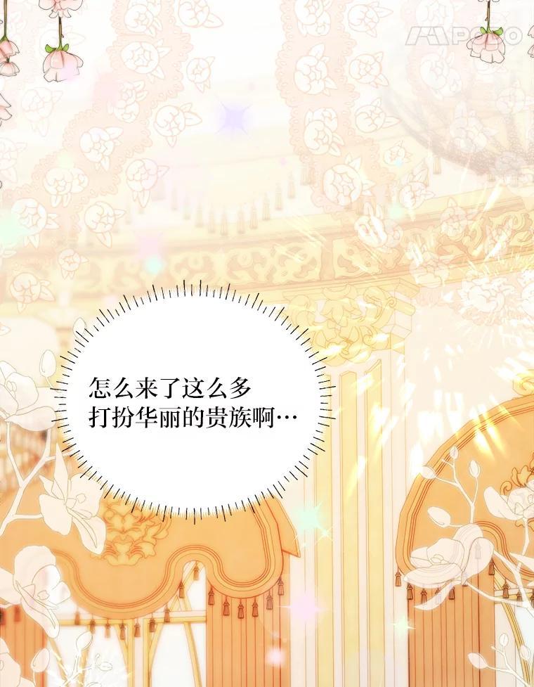 《作为执着侍从活下去》55.一物降一物 第96页