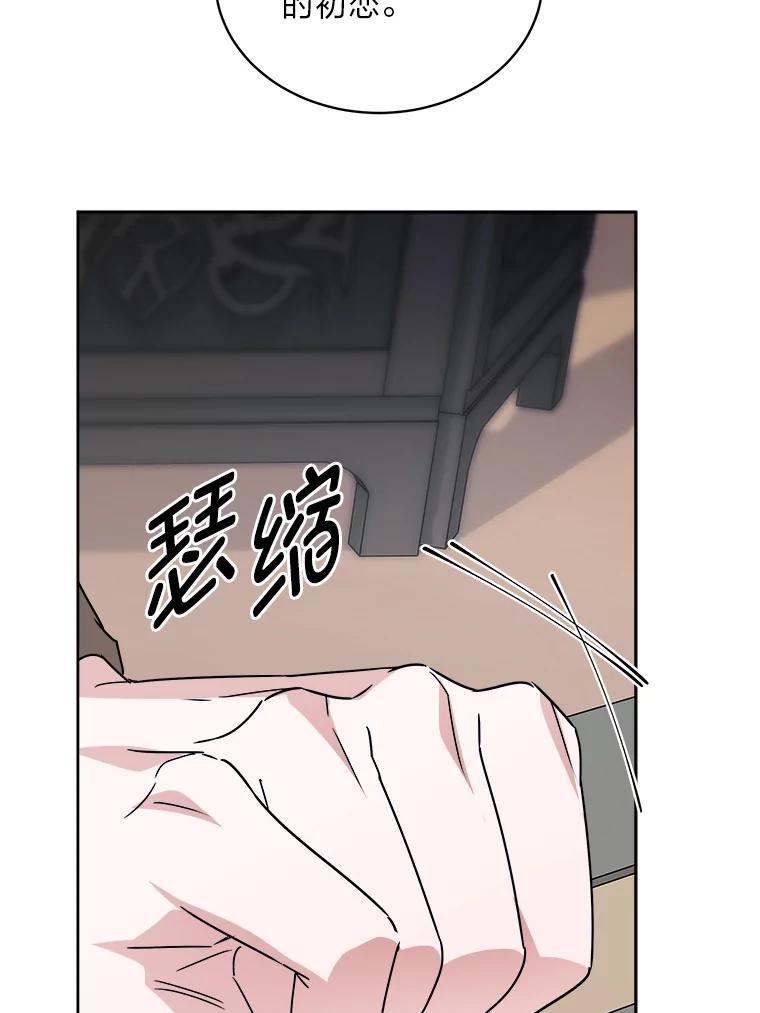 《作为执着侍从活下去》55.一物降一物 第8页