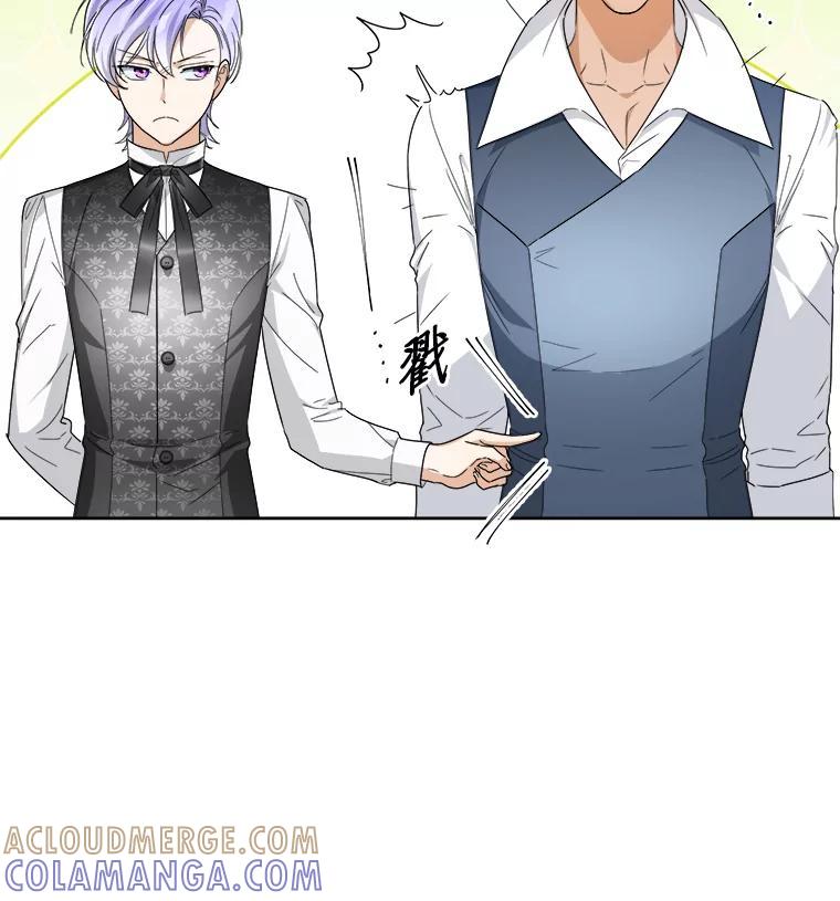 《作为执着侍从活下去》55.一物降一物 第101页