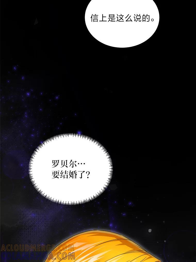 《作为执着侍从活下去》55.一物降一物 第5页
