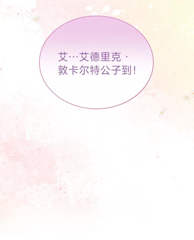 《作为执着侍从活下去》55.一物降一物 第130页