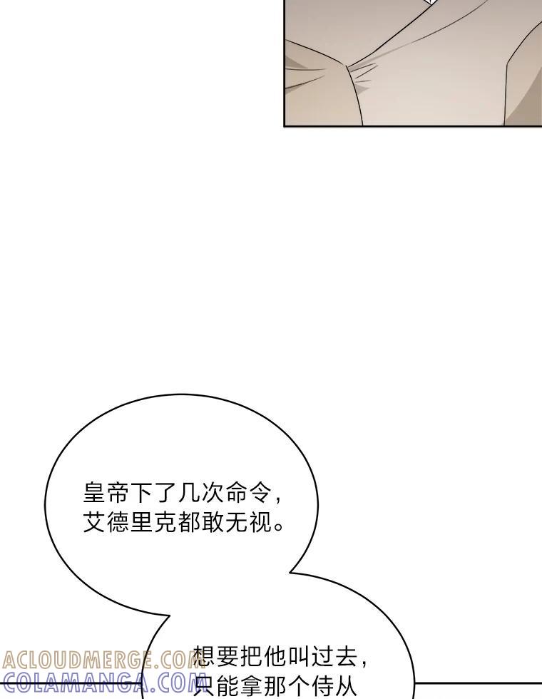 《作为执着侍从活下去》55.一物降一物 第53页
