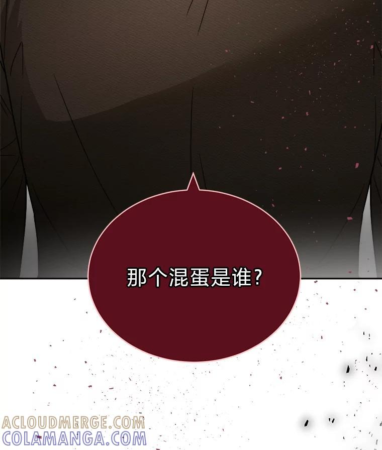《作为执着侍从活下去》55.一物降一物 第13页