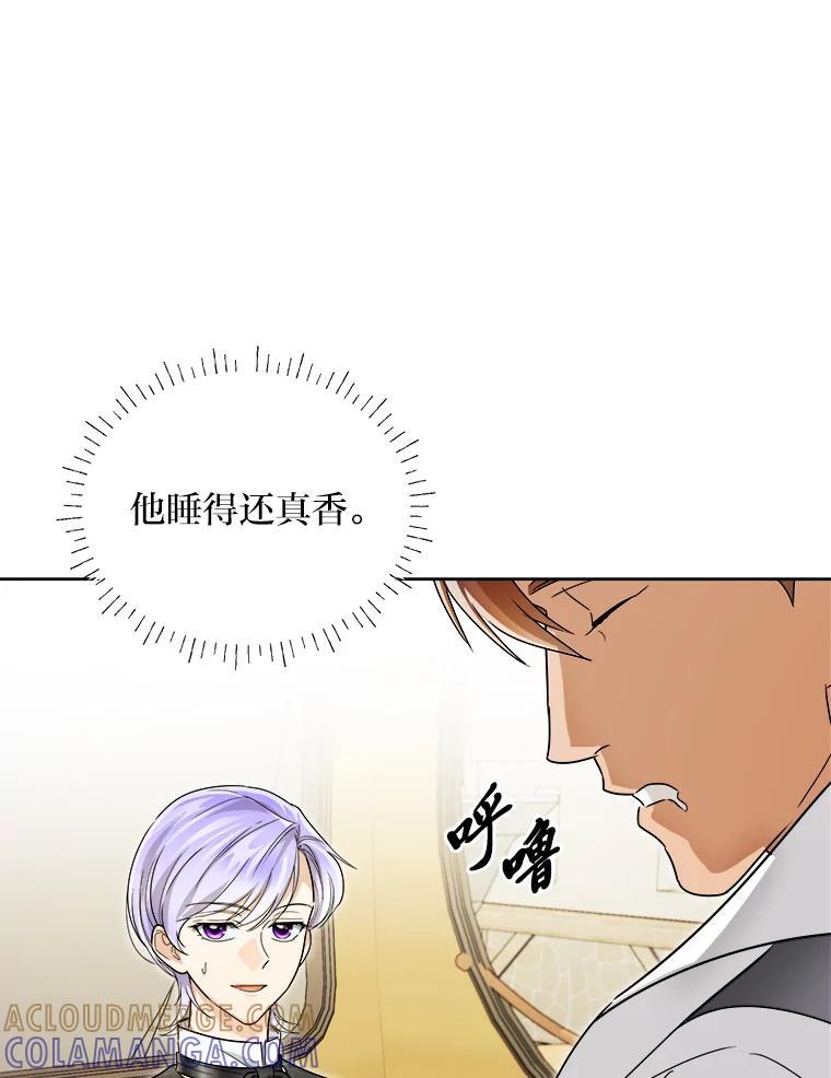 《作为执着侍从活下去》55.一物降一物 第65页