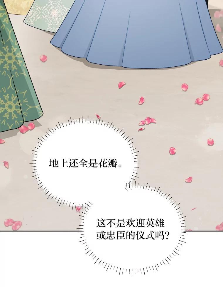 《作为执着侍从活下去》55.一物降一物 第98页