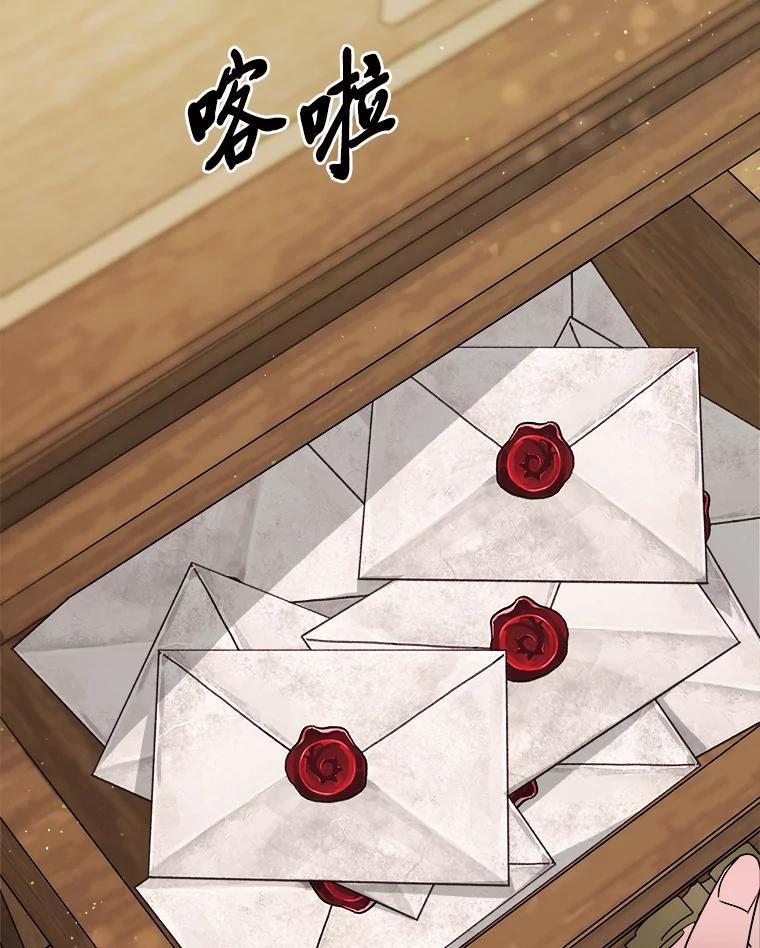 《作为执着侍从活下去》55.一物降一物 第24页