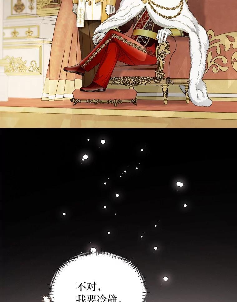 《作为执着侍从活下去》55.一物降一物 第112页