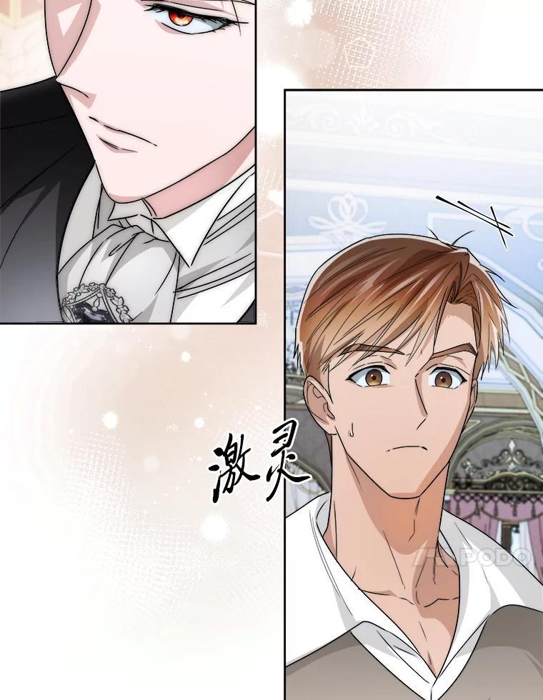 《作为执着侍从活下去》55.一物降一物 第52页