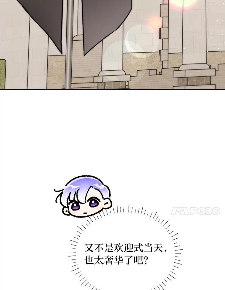《作为执着侍从活下去》55.一物降一物 第92页