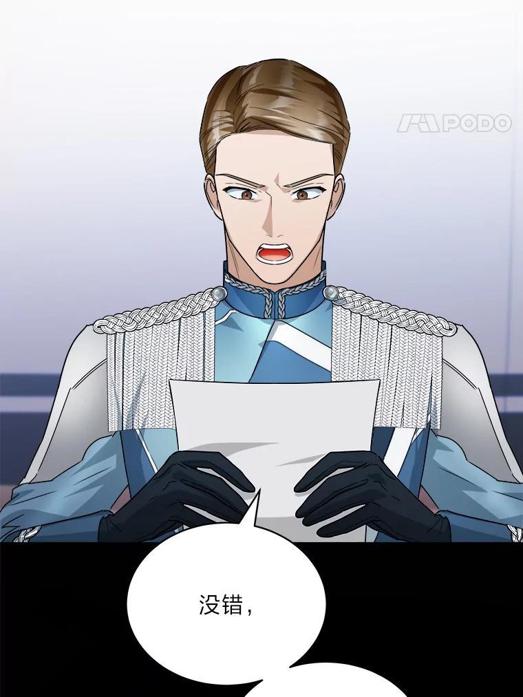 《作为执着侍从活下去》55.一物降一物 第4页