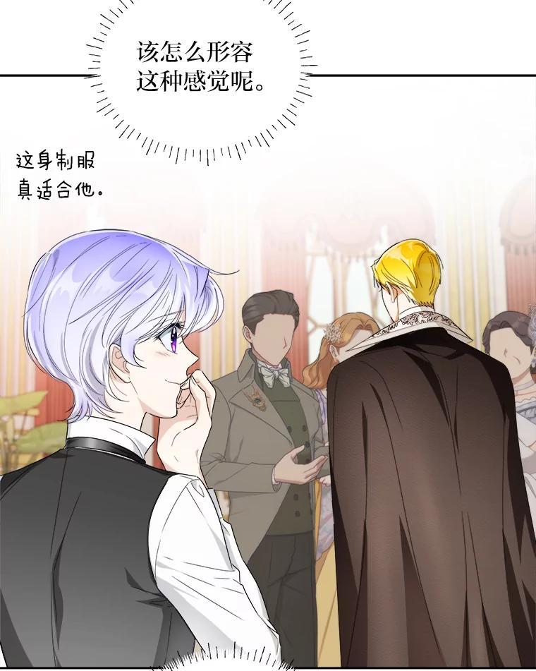 《作为执着侍从活下去》56.少爷到底怎么了 第62页