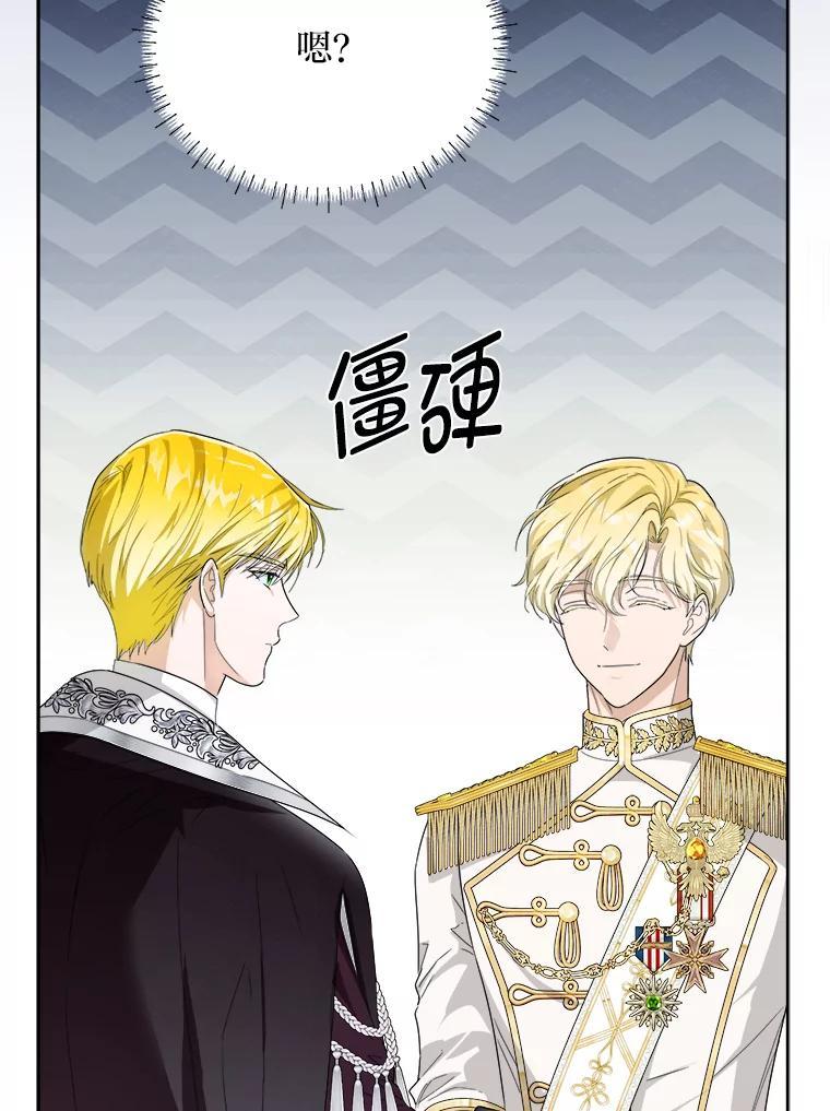 《作为执着侍从活下去》56.少爷到底怎么了 第35页