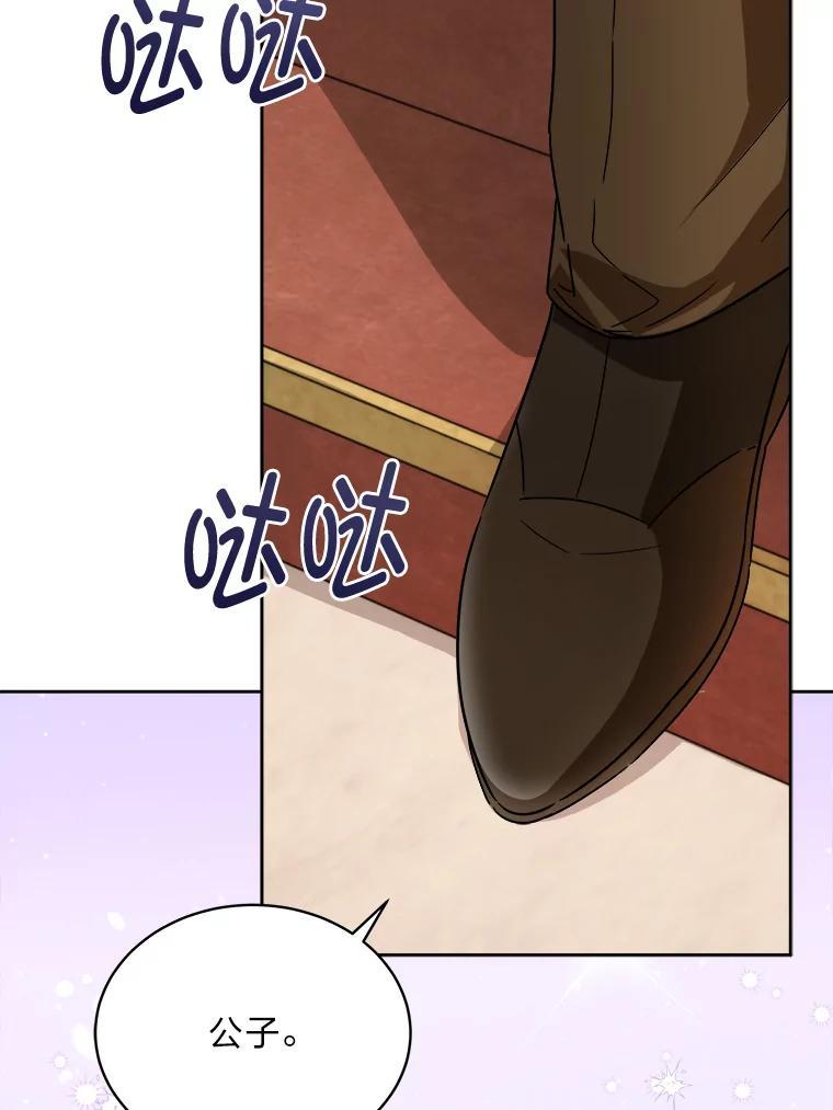 《作为执着侍从活下去》56.少爷到底怎么了 第16页