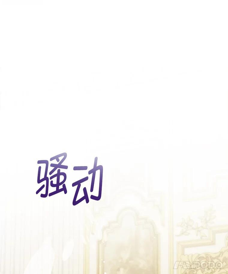 《作为执着侍从活下去》56.少爷到底怎么了 第28页