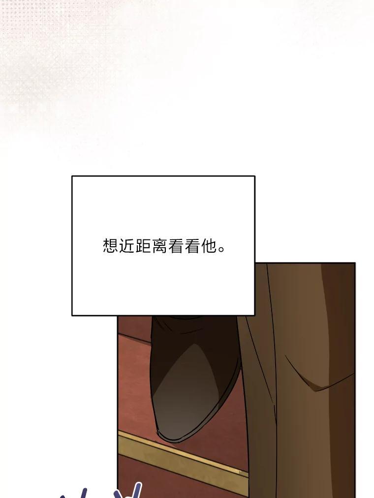 《作为执着侍从活下去》56.少爷到底怎么了 第15页