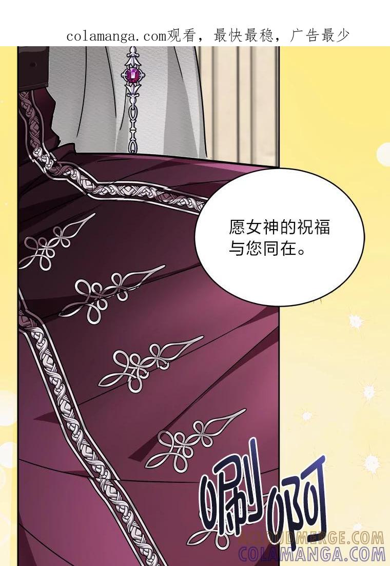 《作为执着侍从活下去》56.少爷到底怎么了 第1页
