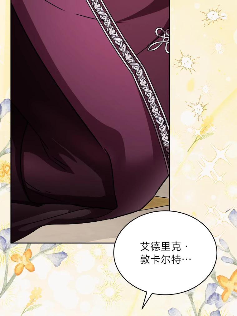 《作为执着侍从活下去》56.少爷到底怎么了 第2页