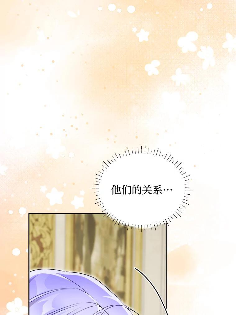 《作为执着侍从活下去》56.少爷到底怎么了 第52页