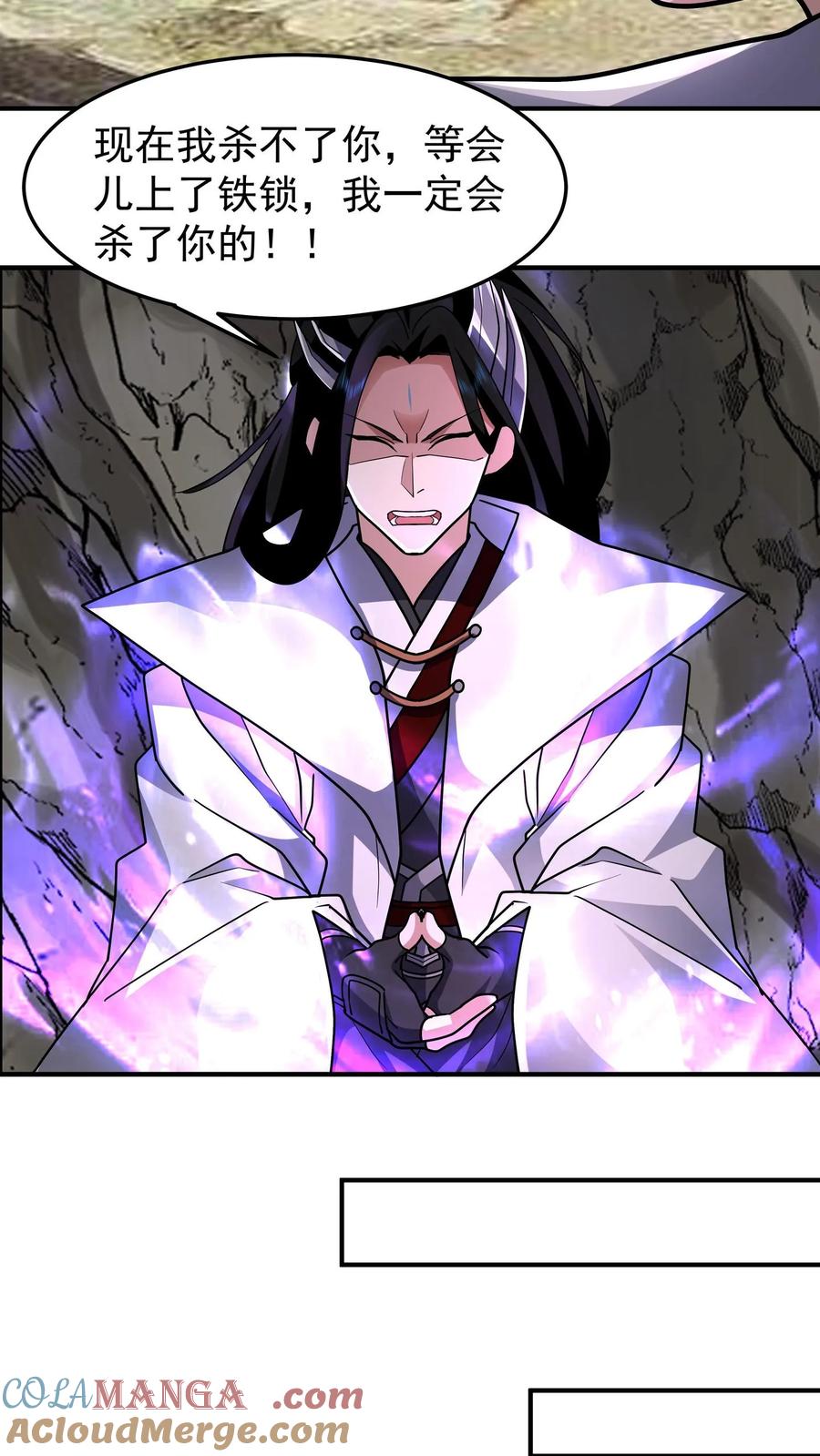 混沌天帝诀 第111话 紫清炼魂秘法 第15页