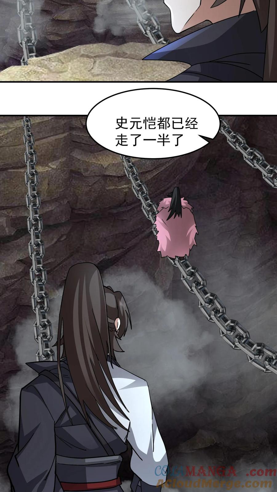 混沌天帝诀 第111话 紫清炼魂秘法 第11页