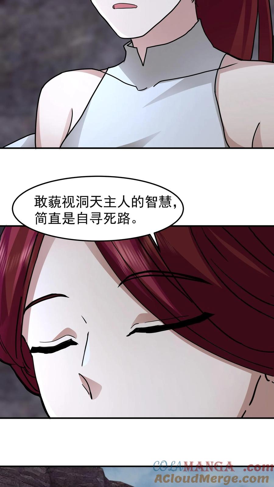 混沌天帝诀 第111话 紫清炼魂秘法 第7页