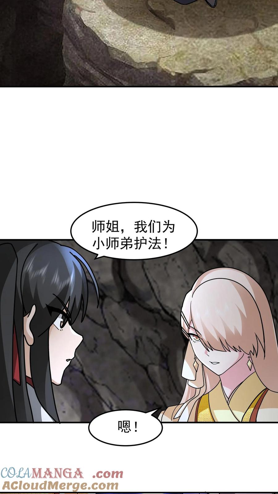 混沌天帝诀 第111话 紫清炼魂秘法 第13页