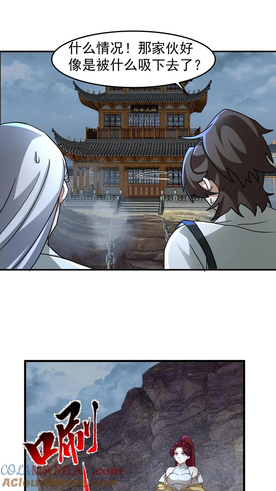 混沌天帝诀 第111话 紫清炼魂秘法 第5页