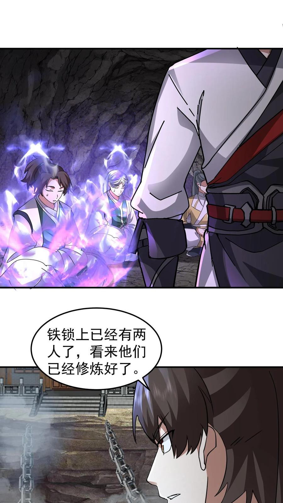 混沌天帝诀 第111话 紫清炼魂秘法 第10页