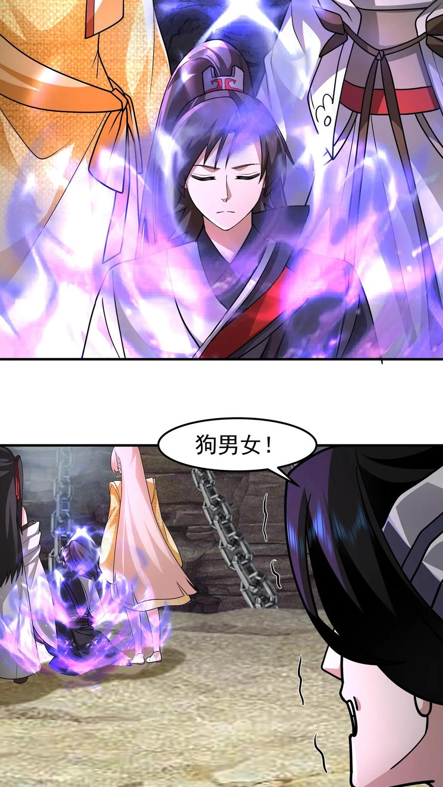 混沌天帝诀 第111话 紫清炼魂秘法 第14页