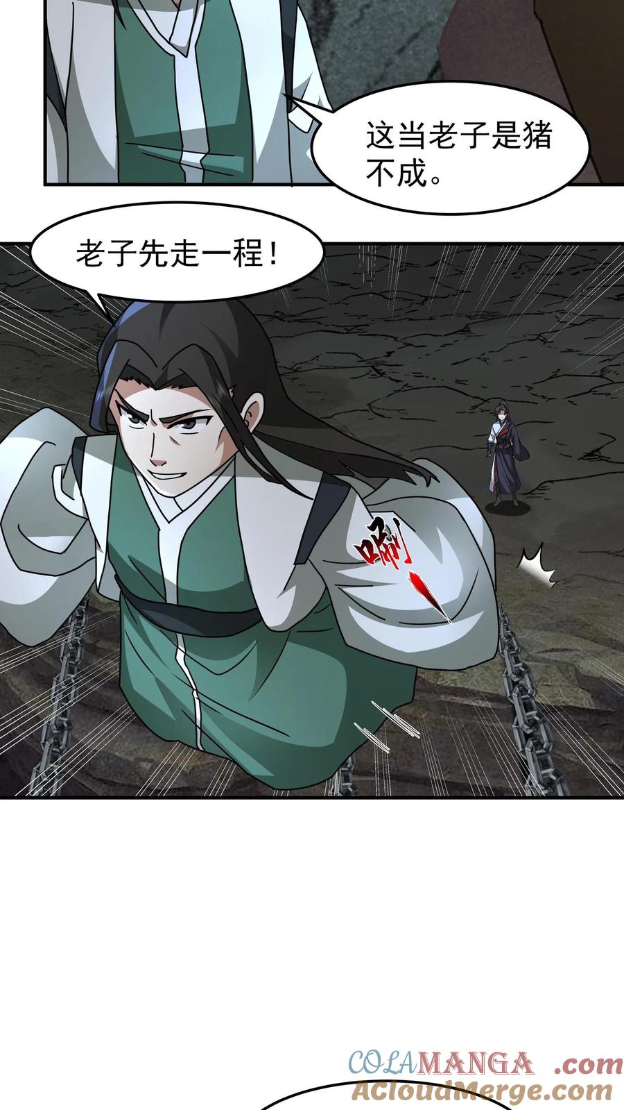混沌天帝诀 第111话 紫清炼魂秘法 第3页
