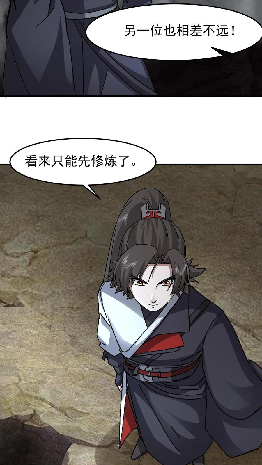 混沌天帝诀 第111话 紫清炼魂秘法 第12页