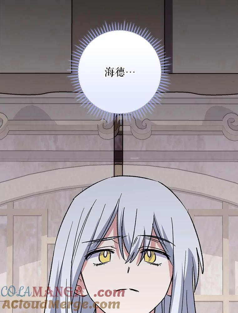 《伊格列特》126.重新启程 第93页