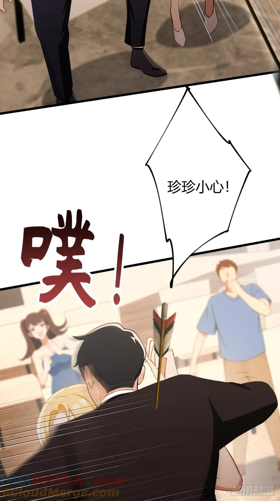 你什么档次敢在我七个师姐面前装 - 第168话 一片混乱 - 第35张图