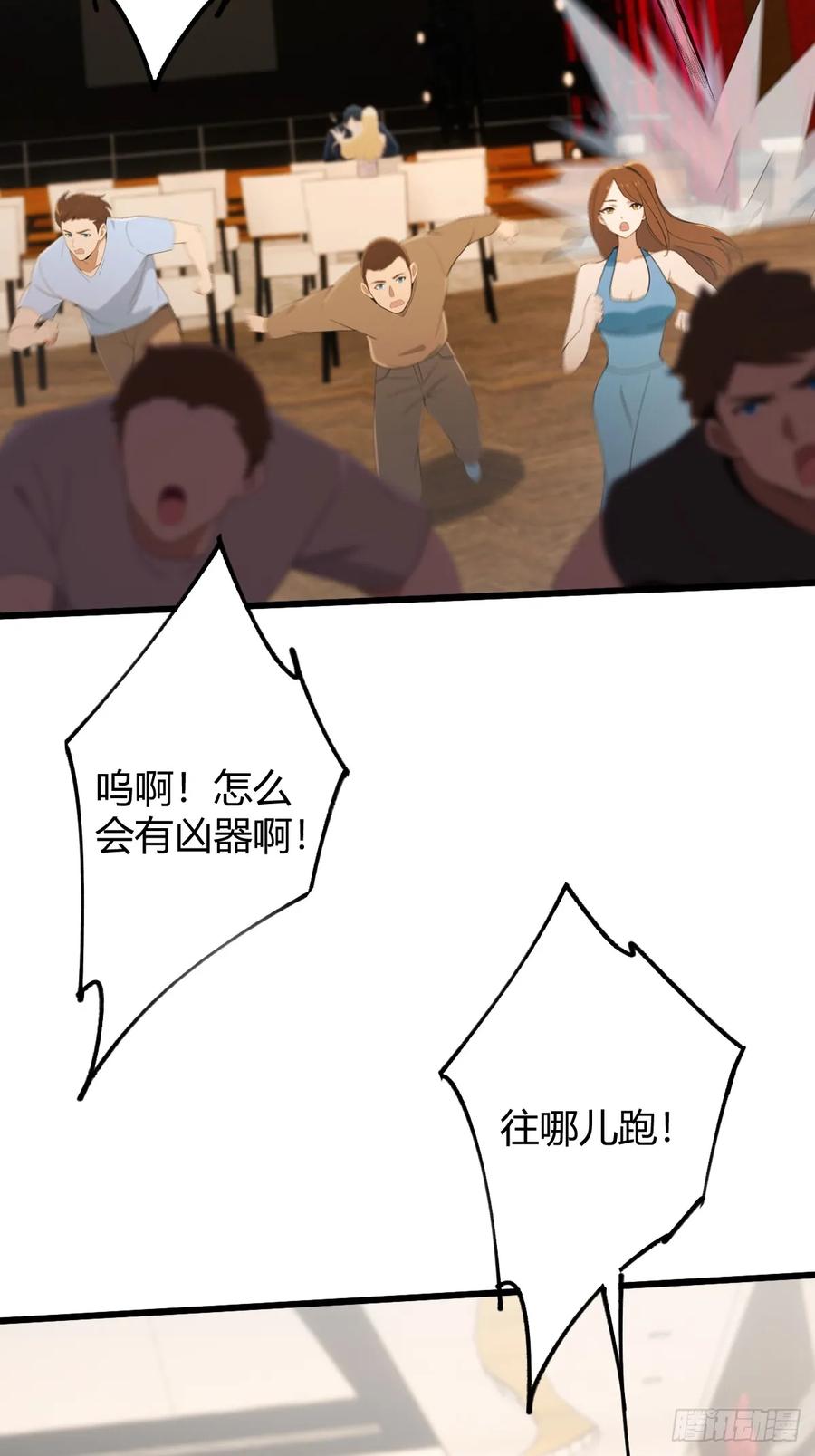 你什么档次敢在我七个师姐面前装 - 第168话 一片混乱 - 第38张图