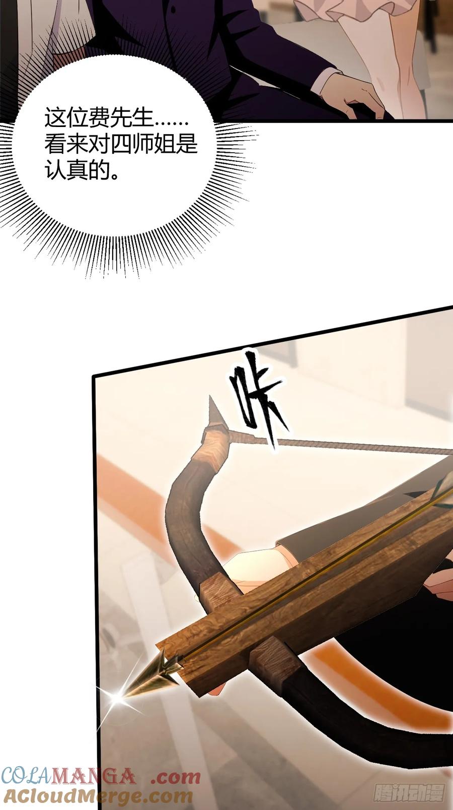 你什么档次敢在我七个师姐面前装 - 第168话 一片混乱 - 第33张图