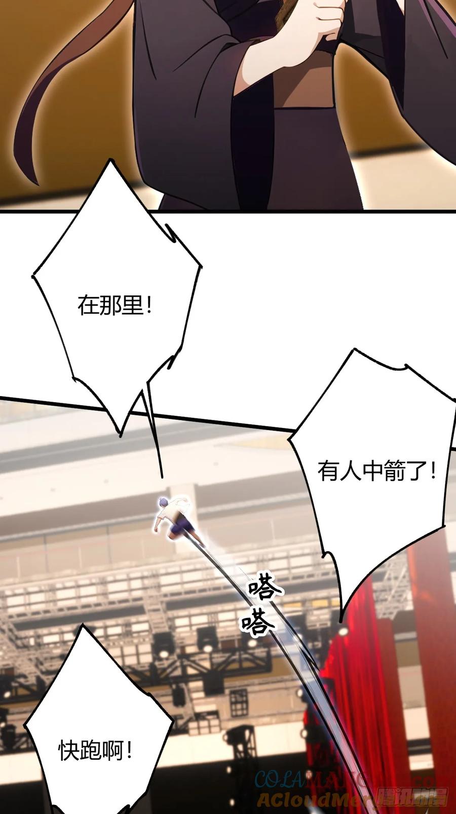 你什么档次敢在我七个师姐面前装 - 第168话 一片混乱 - 第37张图