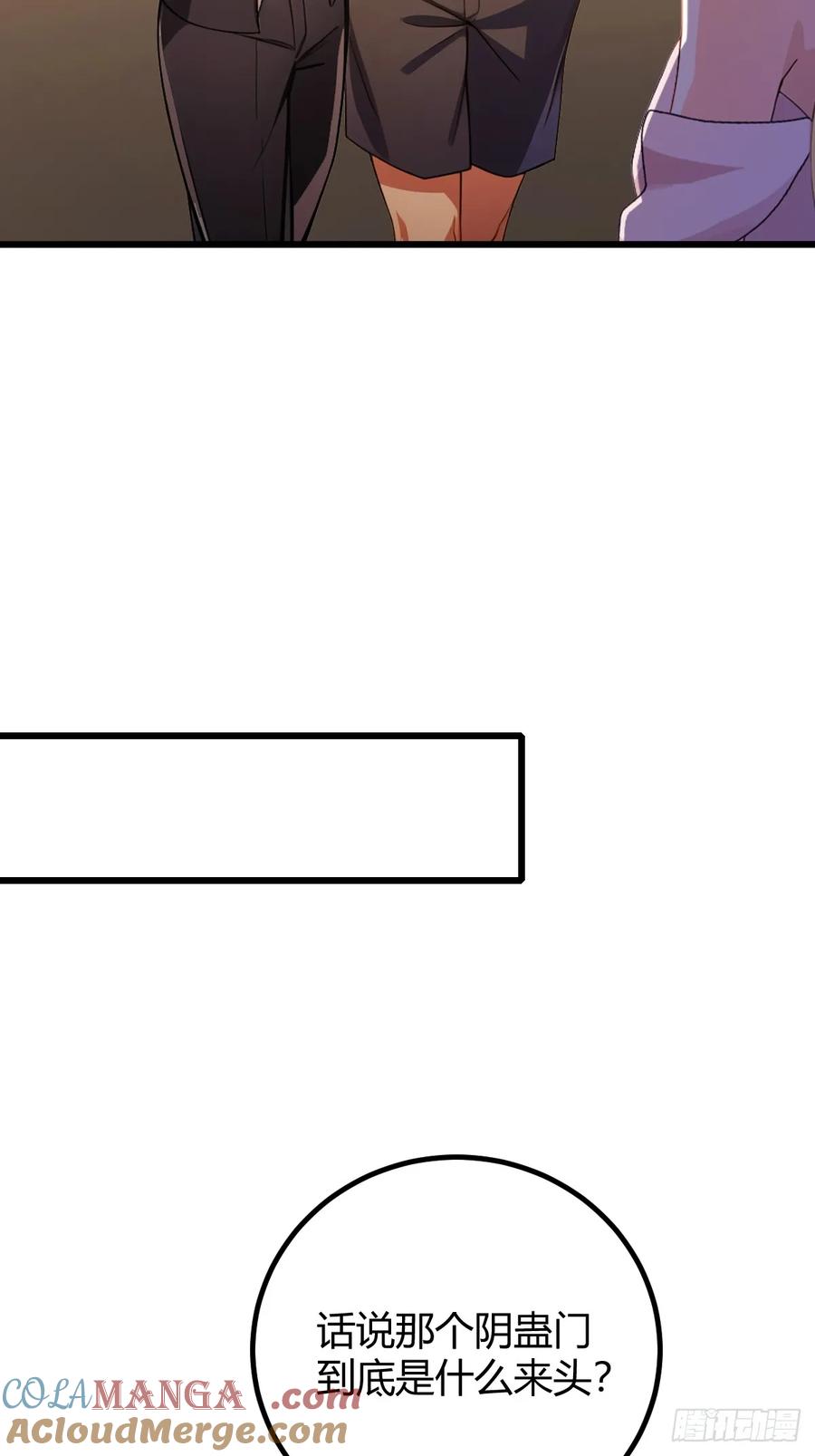 你什么档次敢在我七个师姐面前装 - 第171话 从没有男人拒绝我 - 第43张图