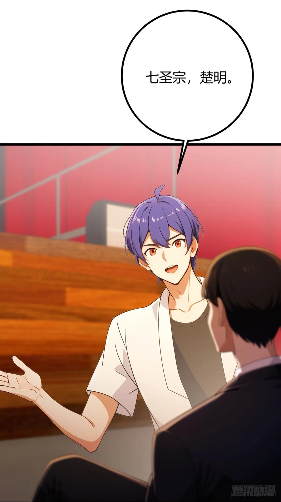 你什么档次敢在我七个师姐面前装 - 第171话 从没有男人拒绝我 - 第41张图