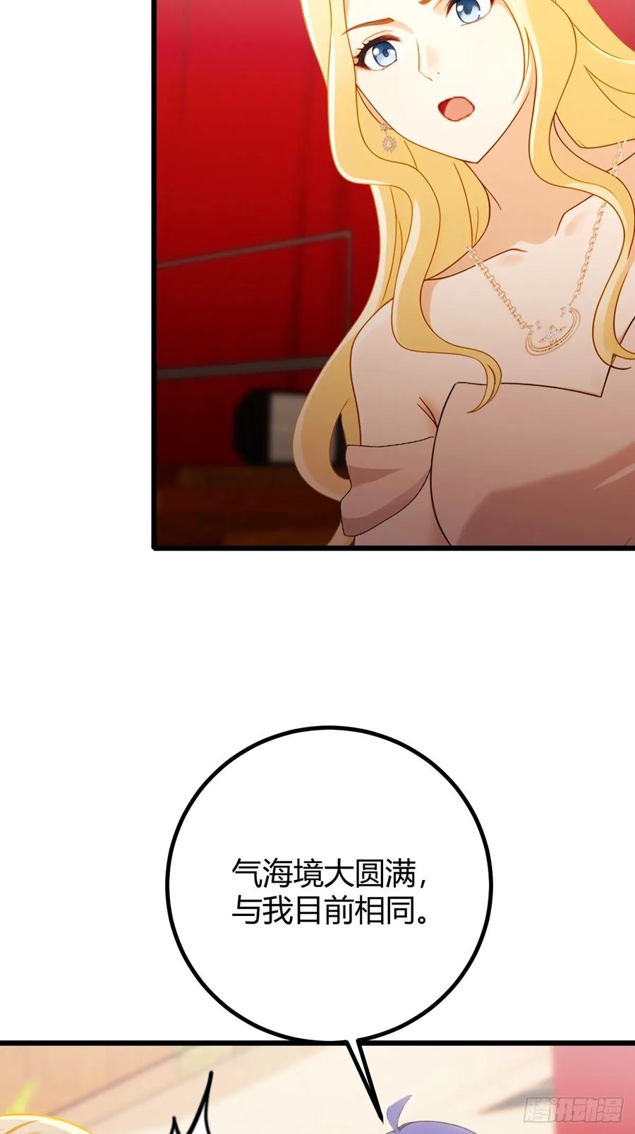 你什么档次敢在我七个师姐面前装 - 第171话 从没有男人拒绝我 - 第35张图