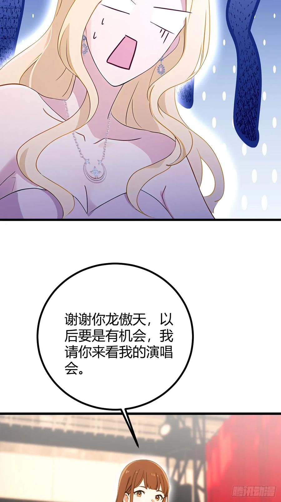 你什么档次敢在我七个师姐面前装 - 第171话 从没有男人拒绝我 - 第29张图